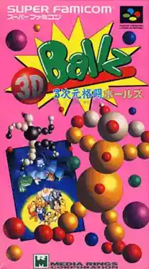 3 Jigen Kakutou Ballz (Japan) (Sample)